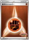 Energia Combattimento