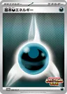 Energia Oscurità