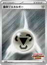 Energia Metallo