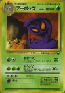 Arbok