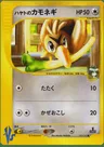 Farfetch’d