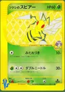 Beedrill