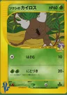 Pinsir