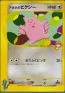 Clefable