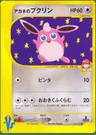 Wigglytuff