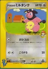 Miltank