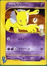 Hypno