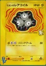 Magneton