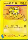 Jolteon
