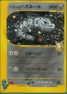 Steelix