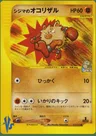 Primeape