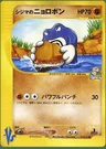 Poliwrath