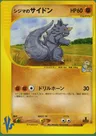 Rhydon
