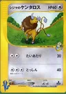 Tauros