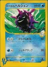 Cloyster