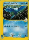 Articuno