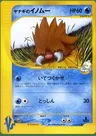 Piloswine