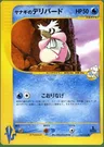 Delibird