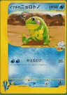 Politoed