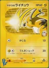 Raichu