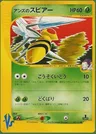 Beedrill