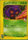 Arbok