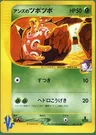 Shuckle