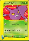 Crobat