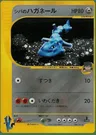 Steelix