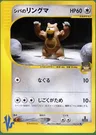 Ursaring