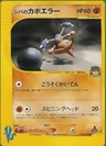 Hitmontop