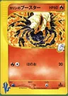 Flareon