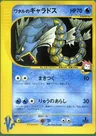Gyarados