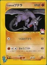 Aerodactyl