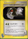Bugsy's Technical Machine 01