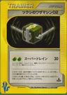 Bugsy's Technical Machine 02