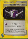 Angelo's Technical Machine 02