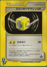 Jasmine's Technical Machine 02