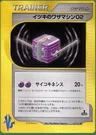 Pino's Technical Machine 02
