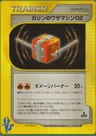 Karen's Technical Machine 02