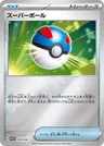 Ball