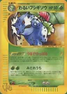 Ivysaur