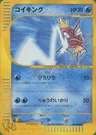 Magikarp