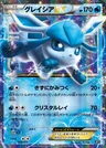 Glaceon EX