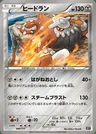 Heatran
