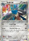 Lucario