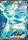Glaceon EX