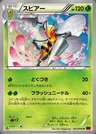 Beedrill