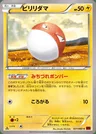 Voltorb