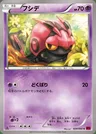 Venipede